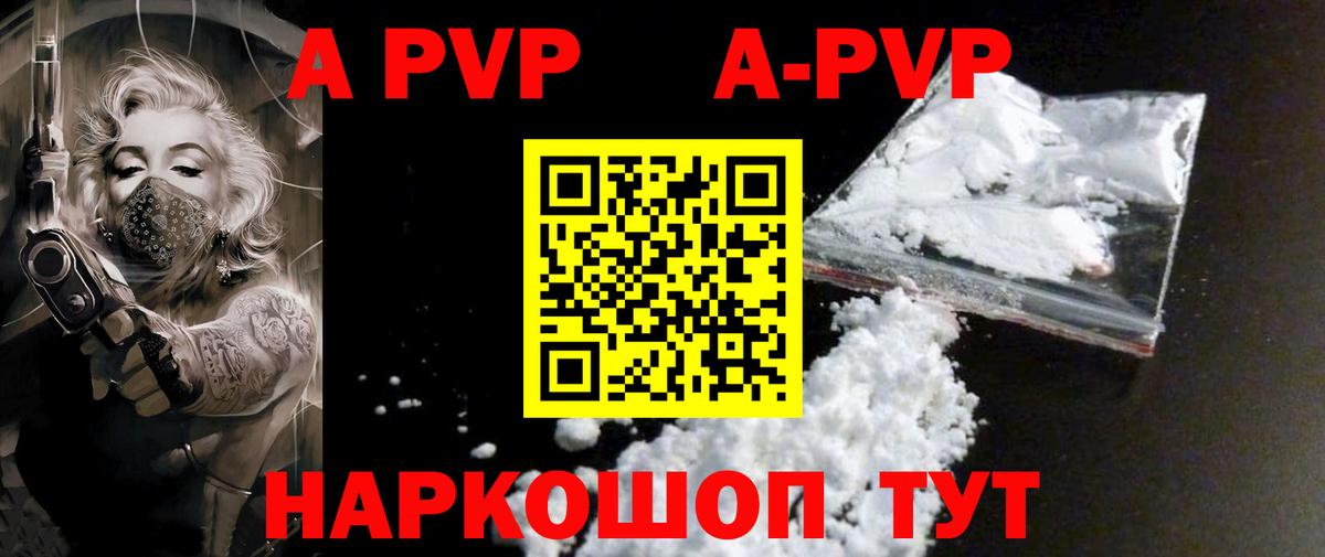 Alfa_PVP кристаллы Великий Устюг