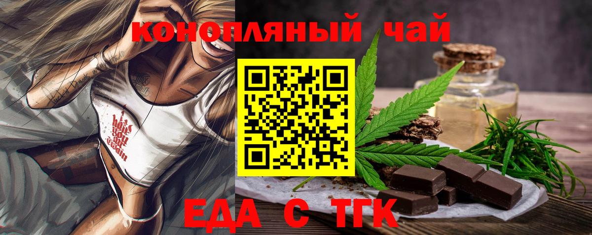 Великий Устюг  Canna-Cookies конопля  Вход с VPN 