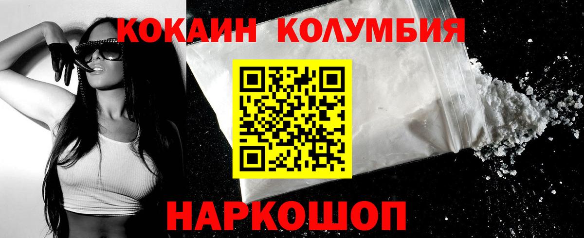 КОКАИН Колумбийский  Вход с VPN  КОКАИН  Великий Устюг 