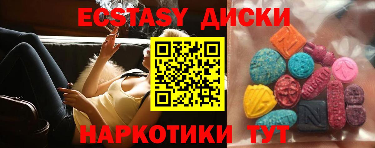 Ecstasy Philipp Plein  Вход с VPN  сколько стоит  ЭКСТАЗИ 250 мг  Великий Устюг 