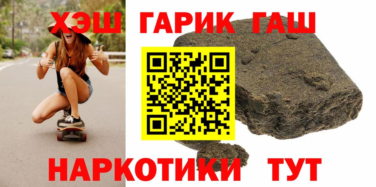 ГАШ hashish  ГАШИШ  Вход с VPN  Великий Устюг  наркота  Гашиш Cannabis 