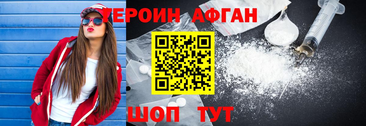 Героин Heroin Великий Устюг