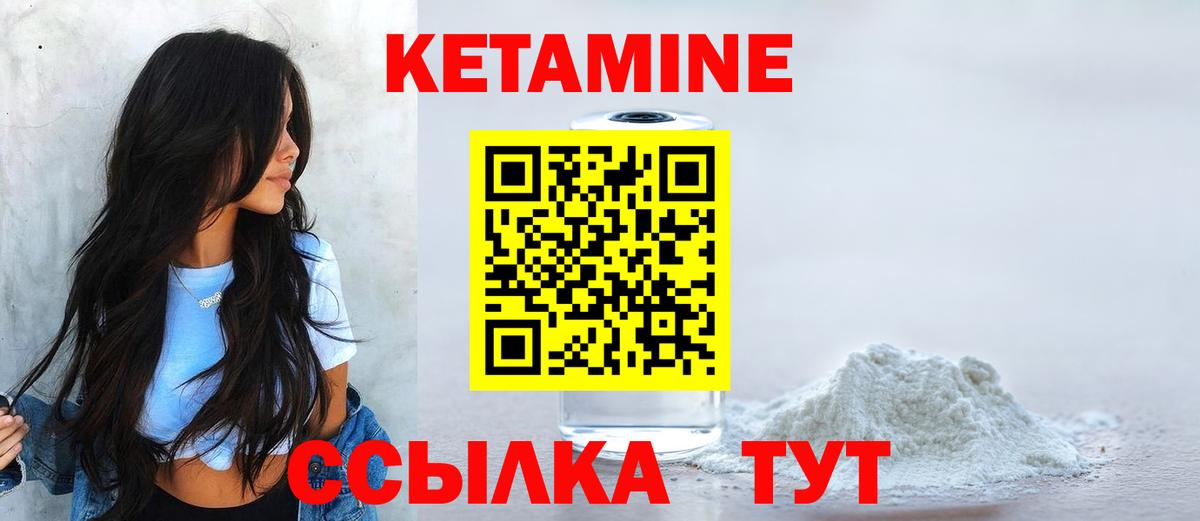 Кетамин ketamine Великий Устюг