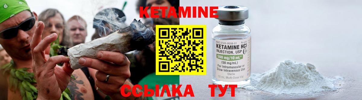 Великий Устюг  КЕТАМИН ketamine  КЕТАМИН ketamine  Вход с VPN 