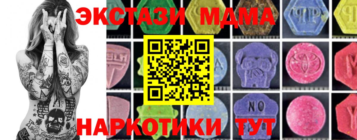 МДМА crystal Великий Устюг