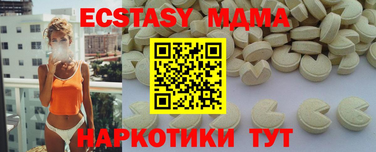 MDMA Molly  Вход с VPN  Великий Устюг 