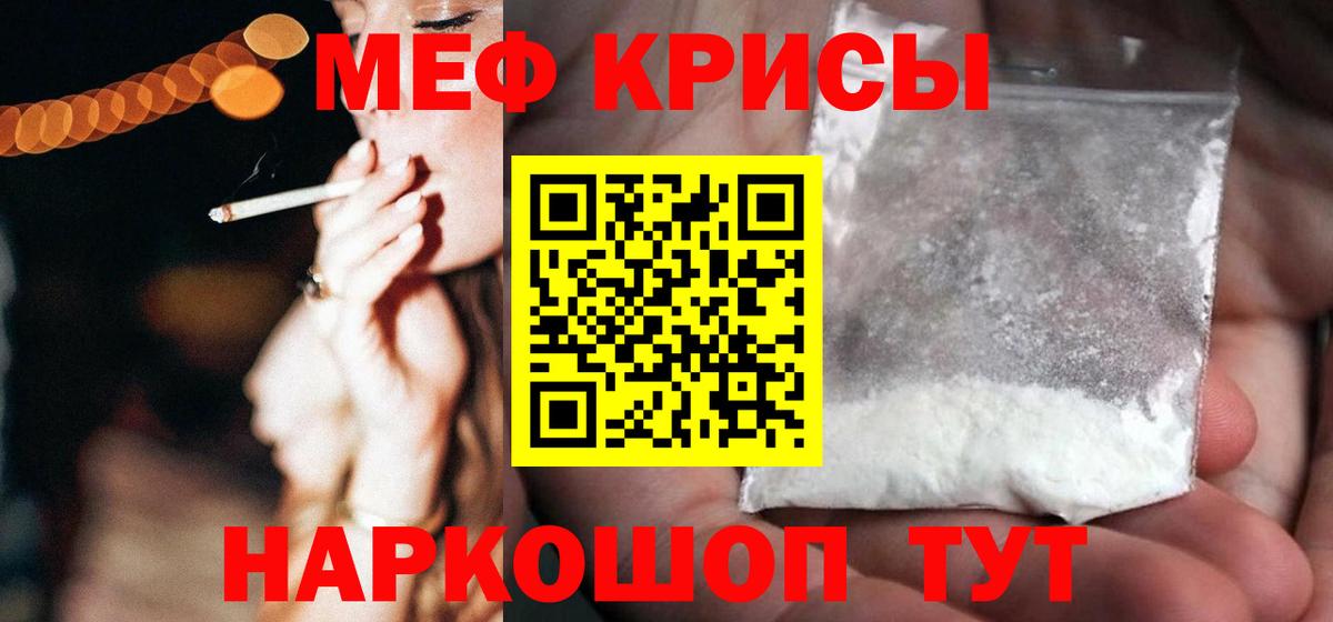 где продают наркотики  МЕФ  Великий Устюг  Вход с VPN  МЯУ-МЯУ mephedrone 