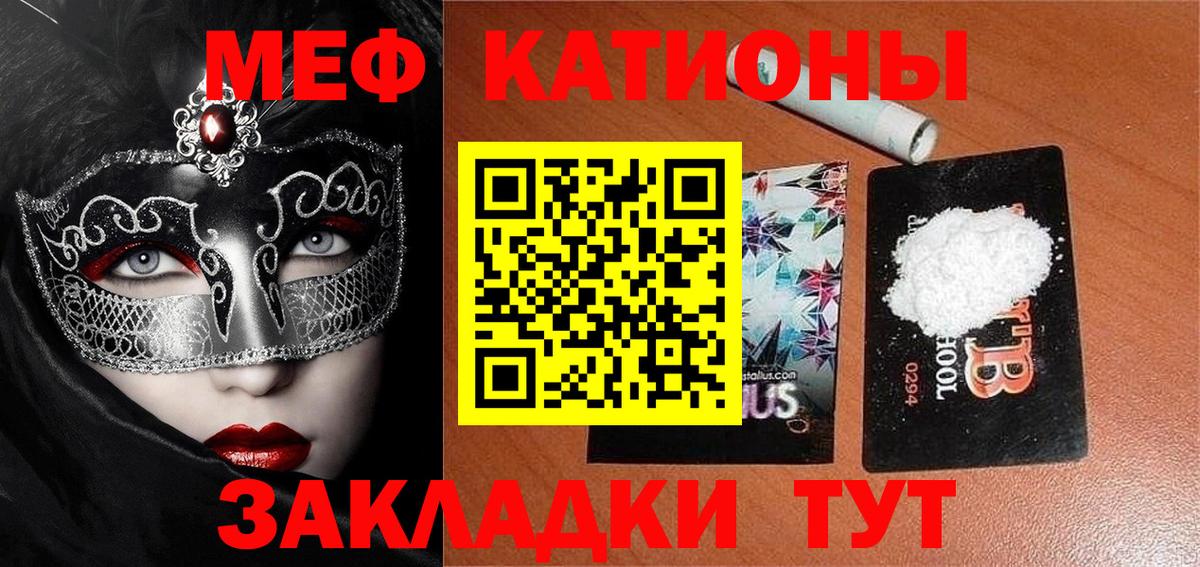 Меф кристаллы Великий Устюг