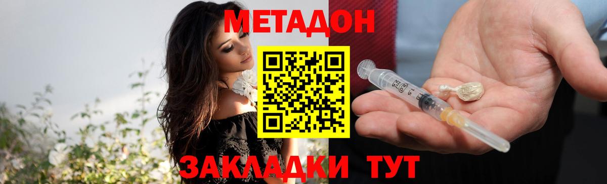 МЕТАДОН мёд  Вход с VPN  Великий Устюг  Метадон белоснежный 